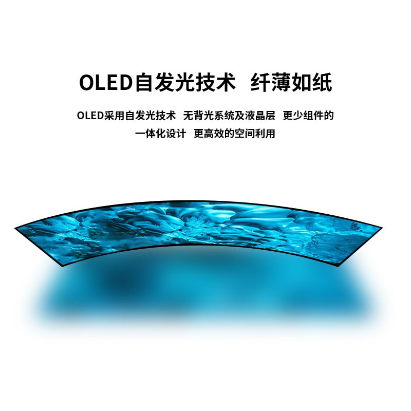 OLED柔性拼接屏