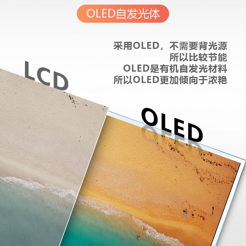 OLED透明屏-行业解决方案