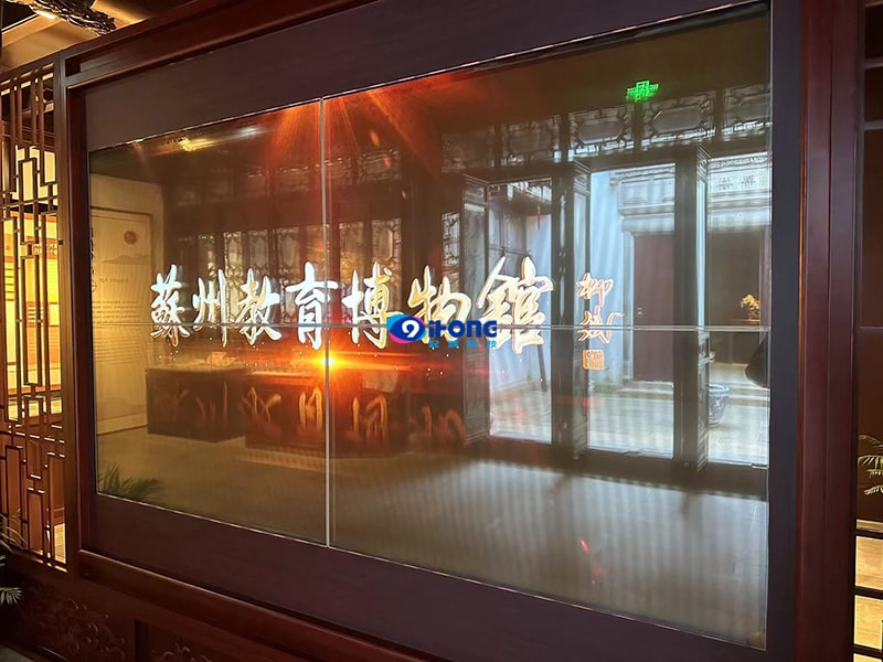 苏州教育博物馆-带logo-min.jpg