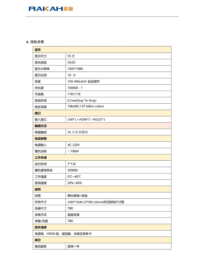 规格书02.Jpeg