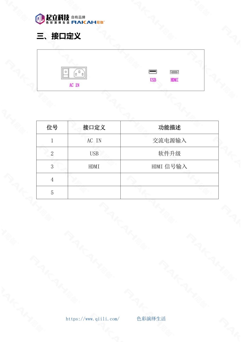 透明OLED模组拼接