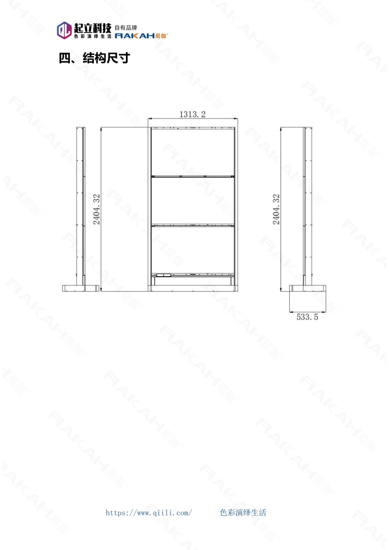 透明OLED模组拼接