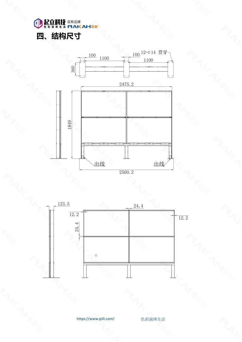 透明OLED模组拼接