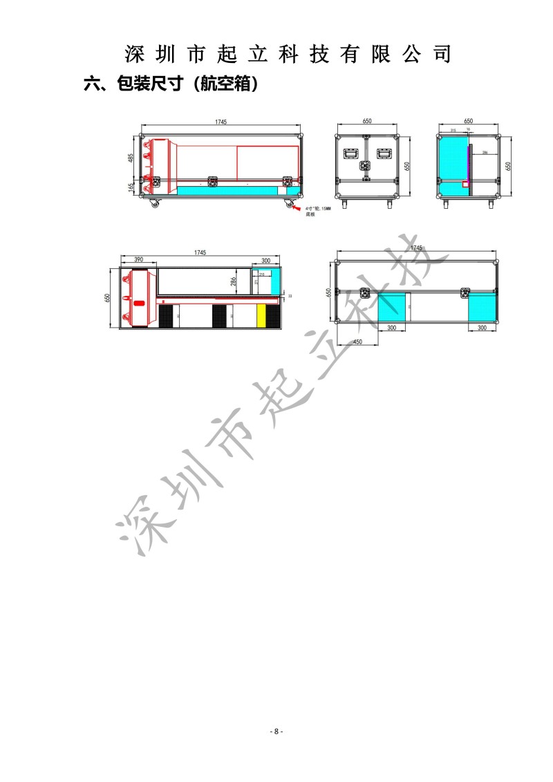 RK-T30-LPAA 30寸立式360度旋转透明设备规格书20251203_08.jpg