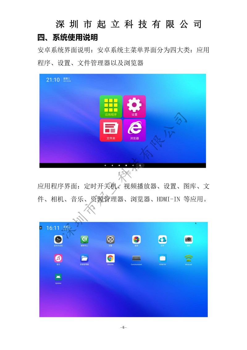 RK-T55-RPAB 55寸立式L型数字人规格书20260306_06.jpg