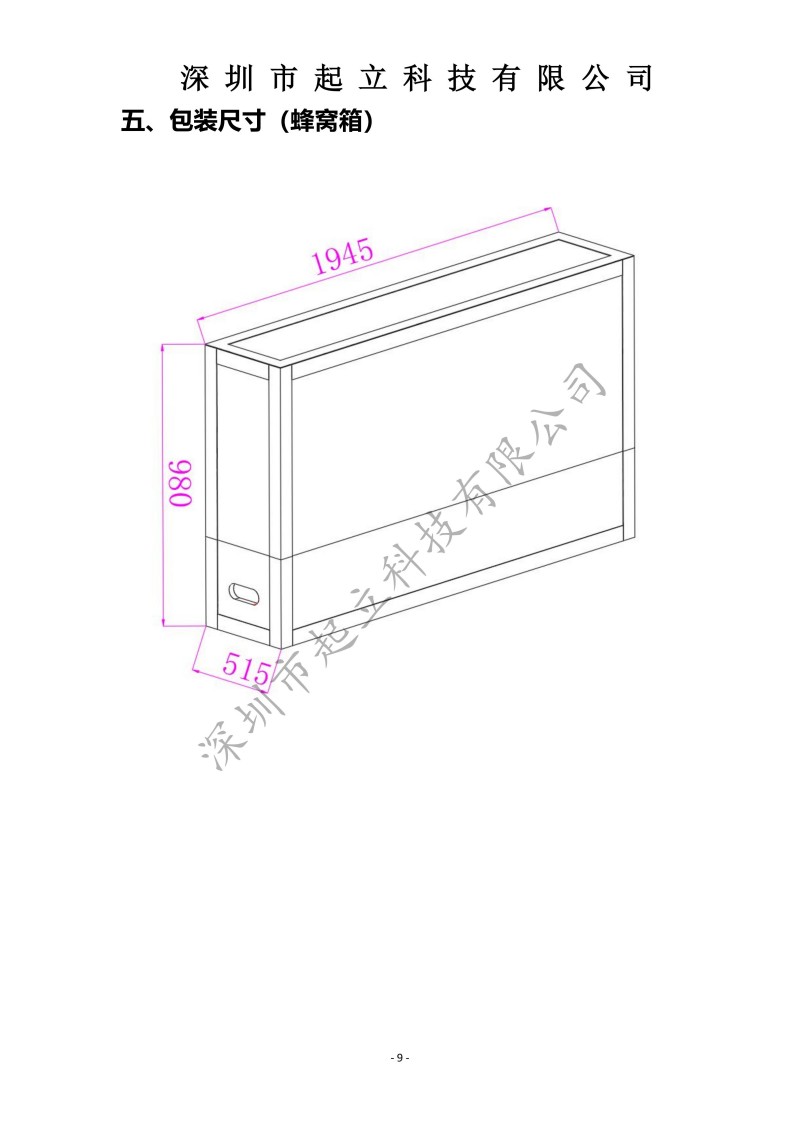 RK-T55-RPAB 55寸立式L型数字人规格书20260306_09.jpg