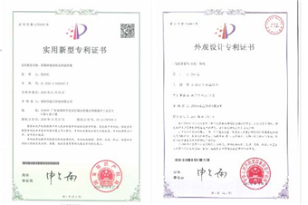 专利证书