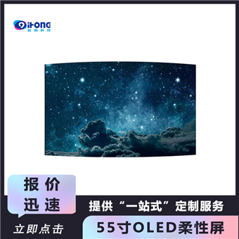 柔性OLED拼接显示屏