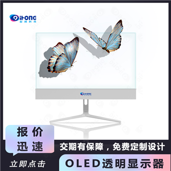电脑透明显示器-简约款